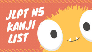 【JLPT N5】KANJI List