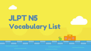 【JLPT N5】Vocabulary List