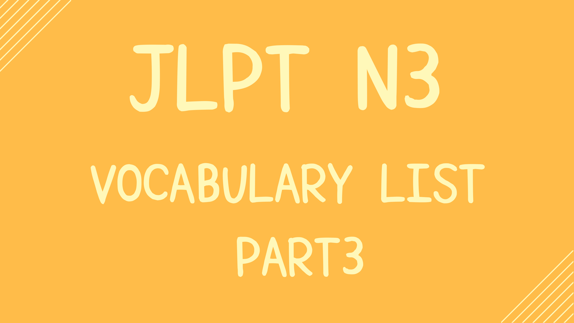 【JLPT N3】Vocabulary List Part3