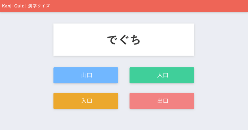 Japanese Quiz | NIHONGO NET