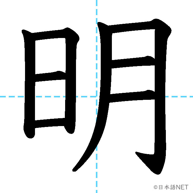 【JLPT N4 Kanji】明