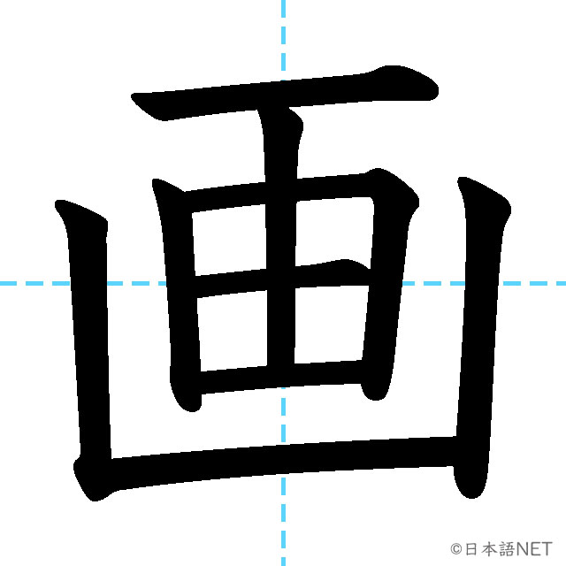 【JLPT N4 Kanji】画