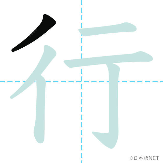 ikuna meaning in japanese