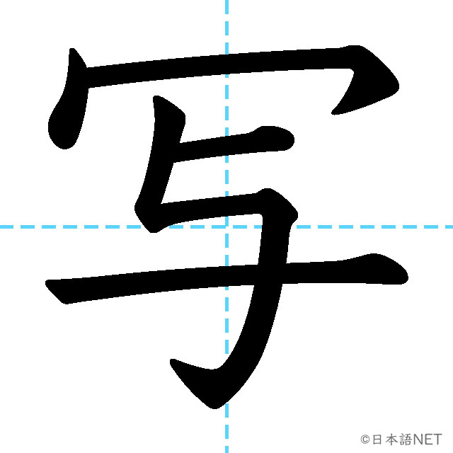 【JLPT N4 Kanji】写