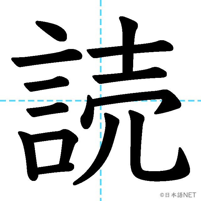 【JLPT N5 Kanji】読
