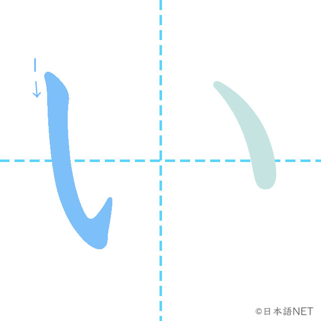 Hiragana「い」 | NIHONGO NET
