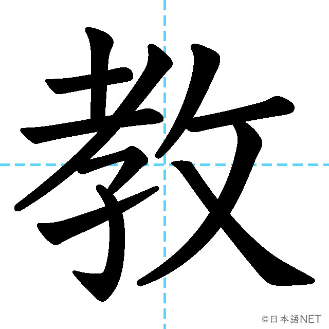 【JLPT N4 Kanji】教