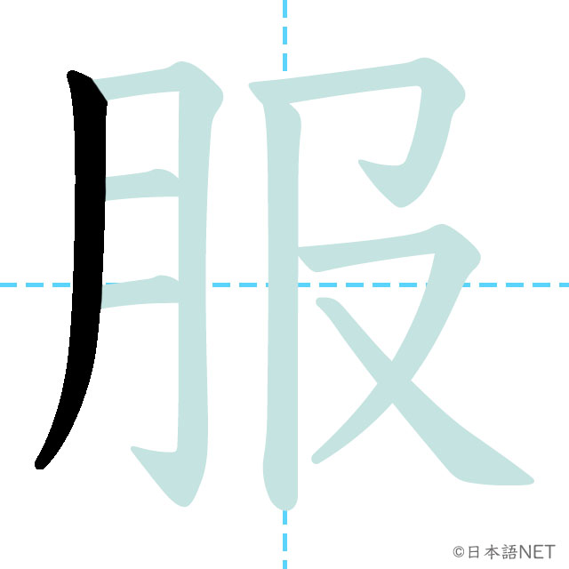 jlpt-n4-kanji-nihongo-net