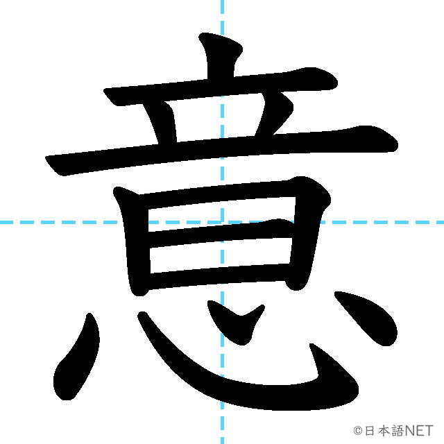 【JLPT N4 Kanji】意