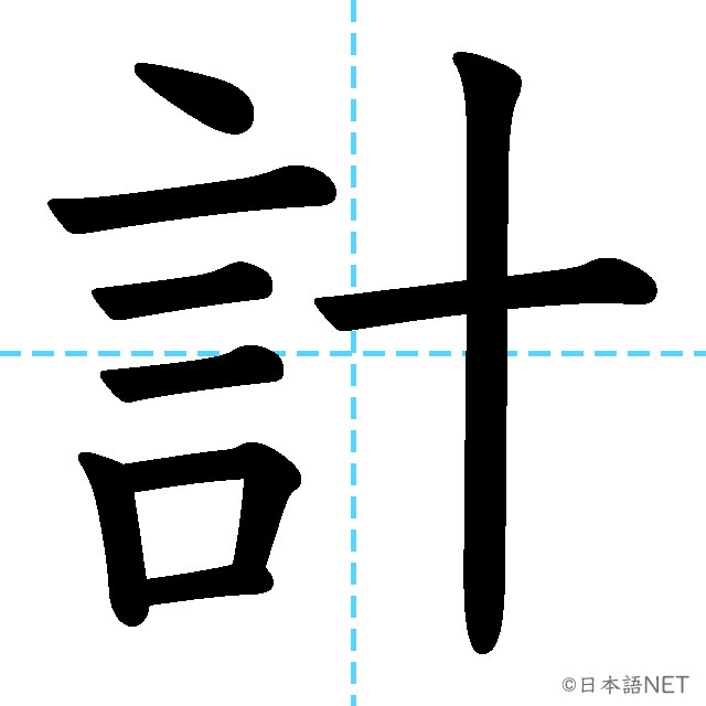 【JLPT N4 Kanji】計
