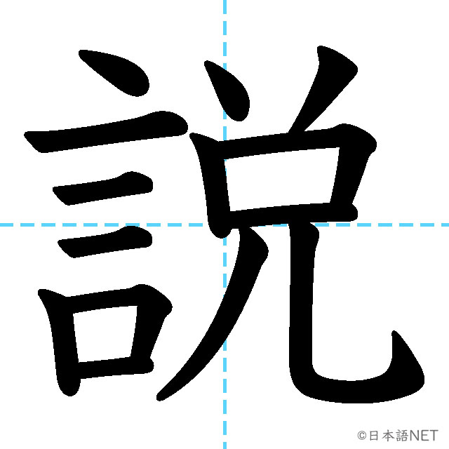 【JLPT N4 Kanji】説