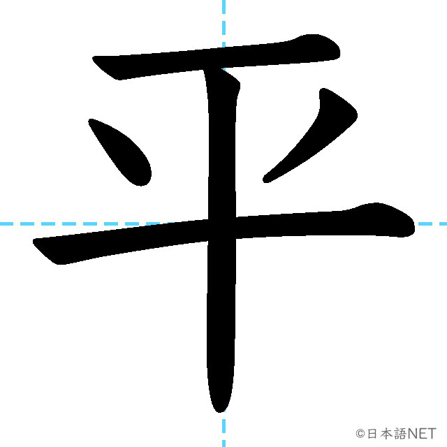 【JLPT N3 Kanji】平