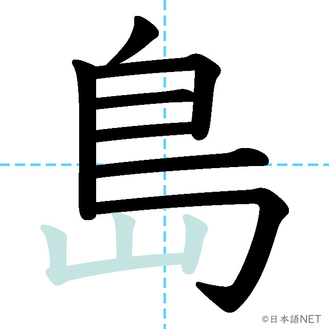 shimo japanese meaning