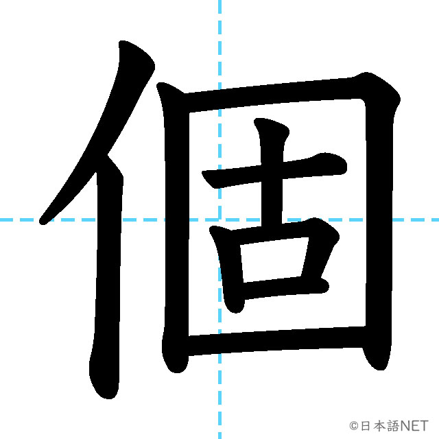 【JLPT N3 Kanji】個