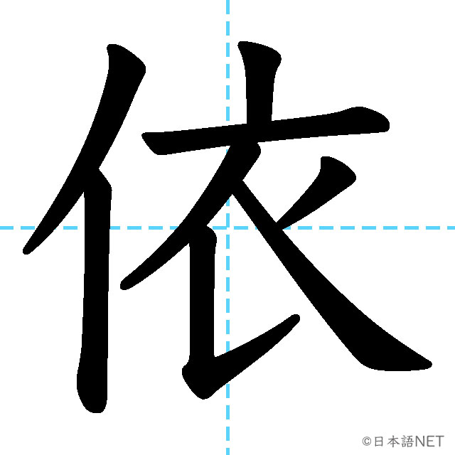 【JLPT N2 Kanji】依
