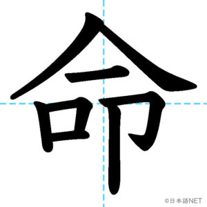 【JLPT N2 Kanji】命