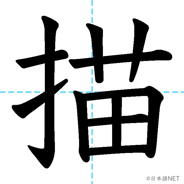 【JLPT N1 Kanji】描