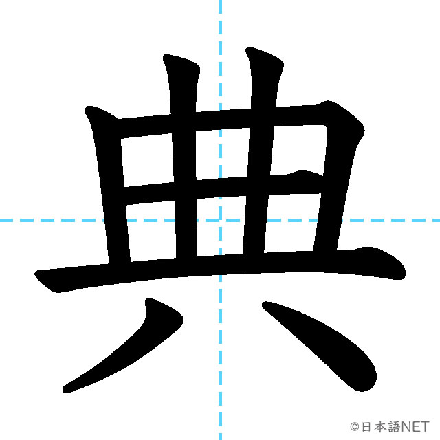 【JLPT N1 Kanji】典