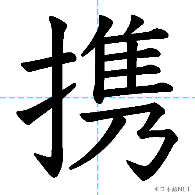 【JLPT N1 Kanji】携