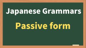 Japanese Verb Conjugation: Understanding the Passive Form（受身形）
