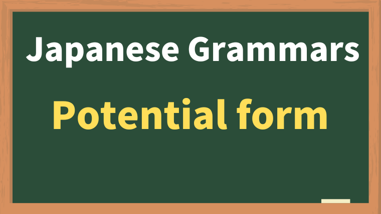 Japanese Verb Conjugation: Understanding the Potential Form