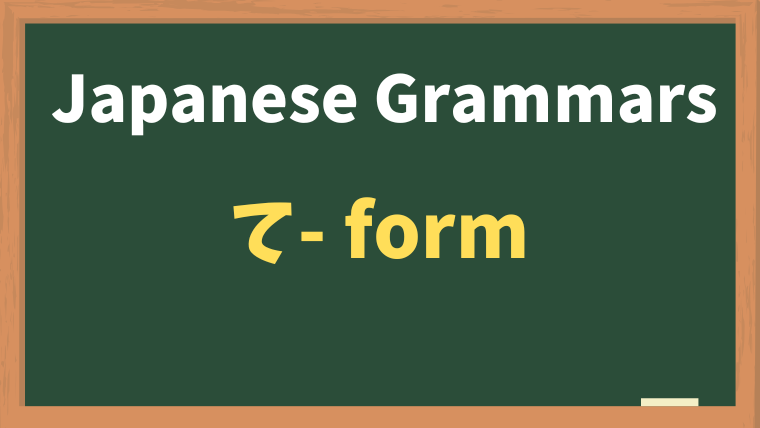 Mastering the Japanese て-Form: Verb Groups, Rules, and Usage